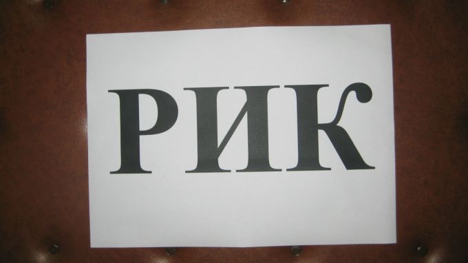 Избран е състава на РИК Перник за изборите
