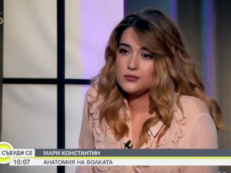 Мари Константин Будева