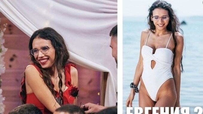 Евгения от „Диви и красиви“