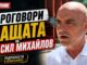 Бисер Михайлов